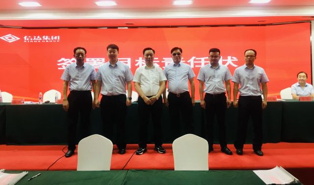 华为云存储空间怎么查看内容新机遇、新起点、新征程 | 湖北信达集团召开2021年年度表彰、2022年年中总结暨2022年目标责任状签订大会
